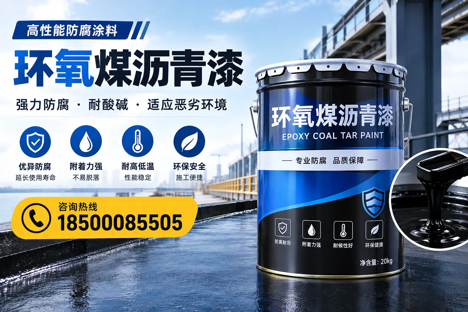环氧煤沥青漆的市场行情：芜湖地区价格走势分析